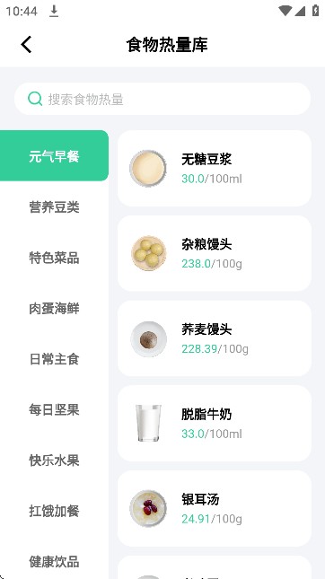 闪瘦轻断食