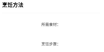 闪瘦轻断食