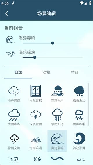 白噪音助眠宝