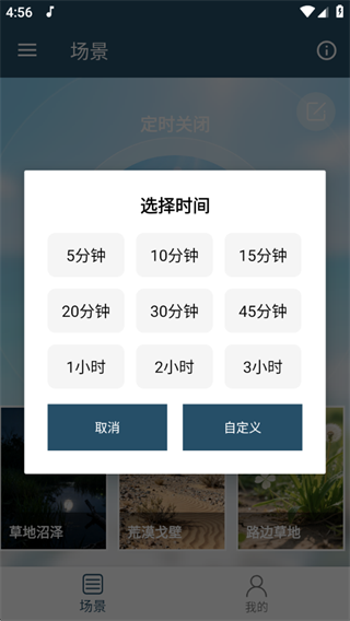 白噪音助眠宝