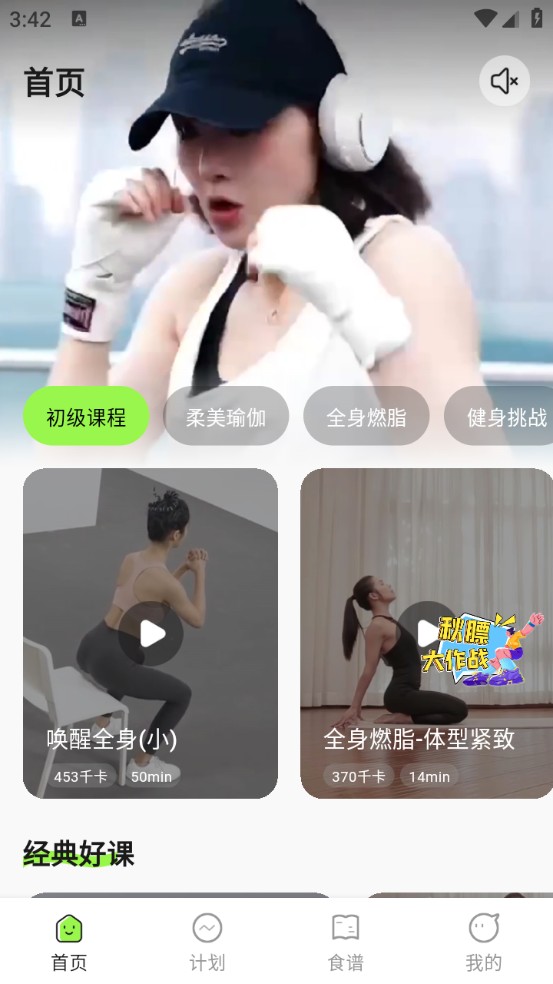 YY健身软件