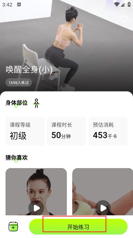 YY健身软件