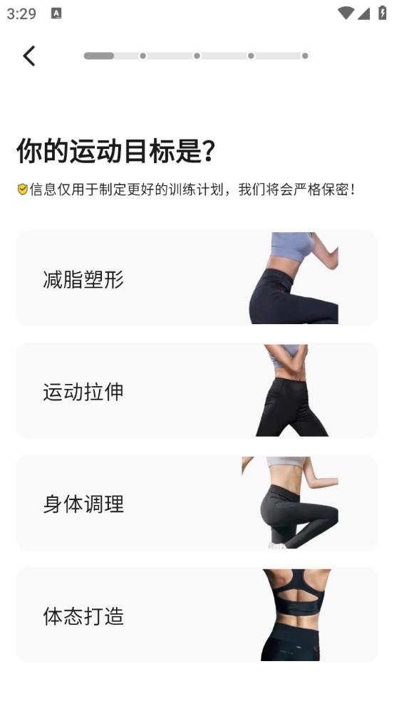 YY健身软件