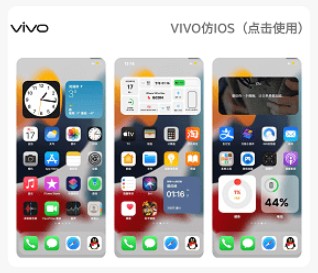 主题盒仿苹果