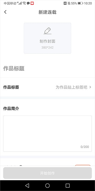 漫想世界创作版
