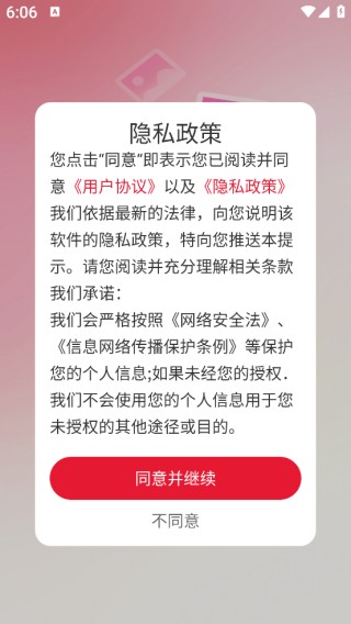 推搪壁纸软件下载