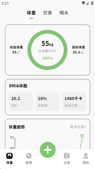 减肥21天燃脂记