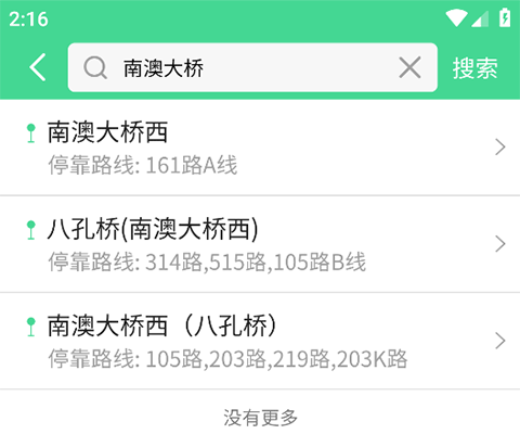 汕头公交
