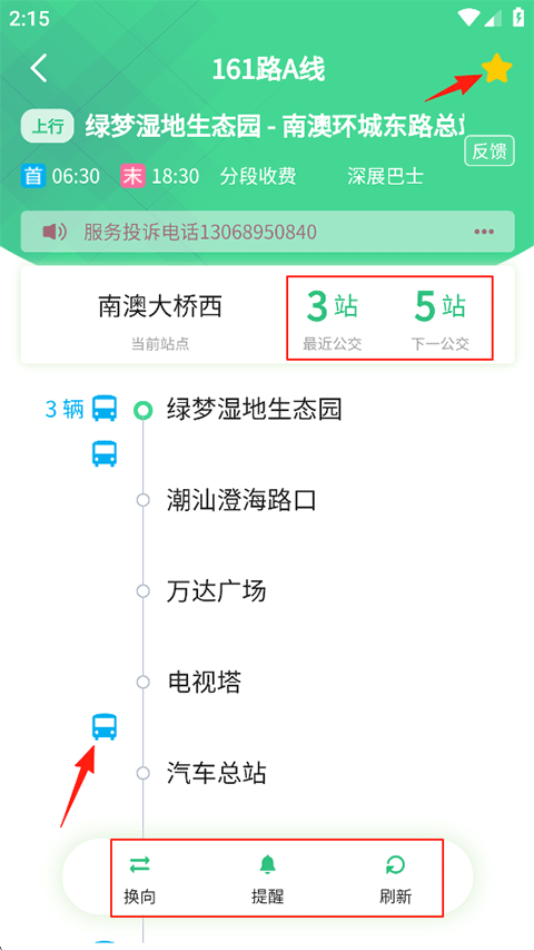 汕头公交