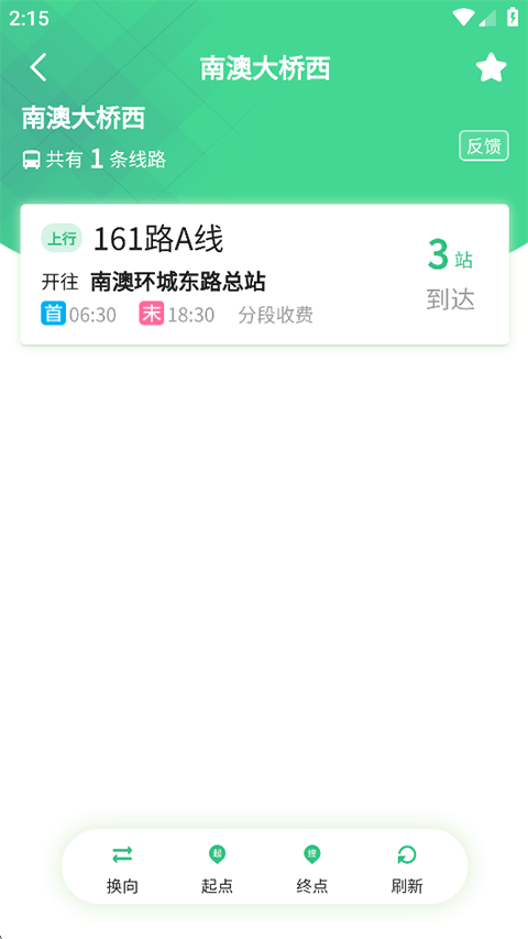 汕头公交