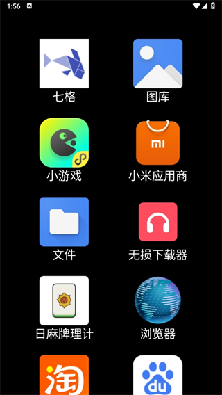 腕间桌面