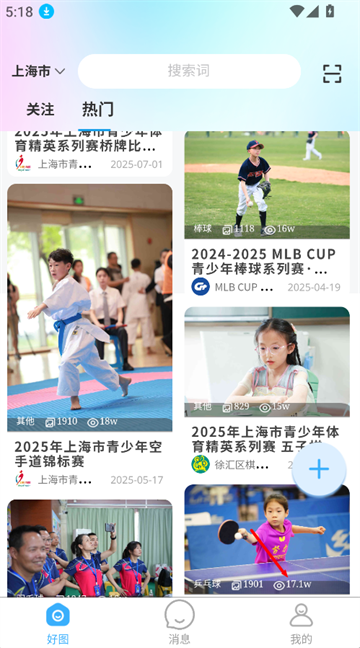 好兔运动