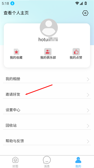好兔运动