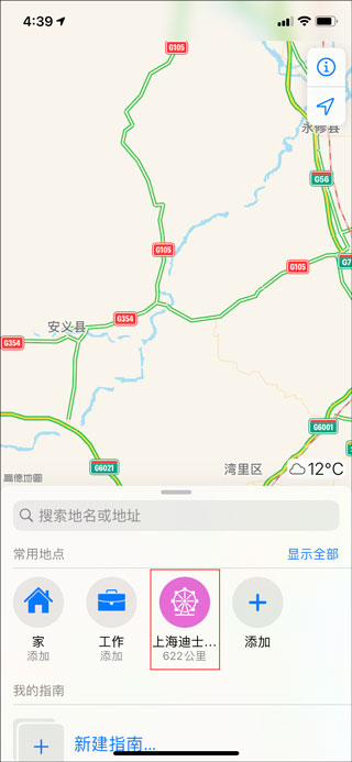 高德地图2024截图截图