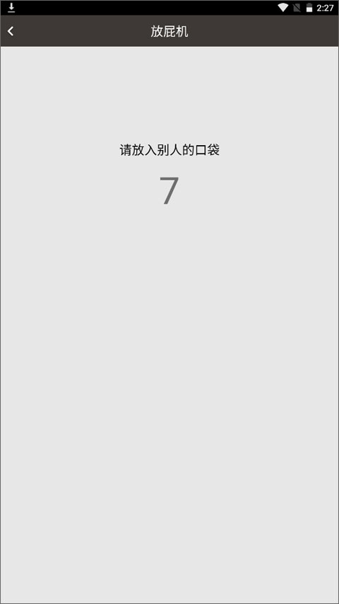 整人专家