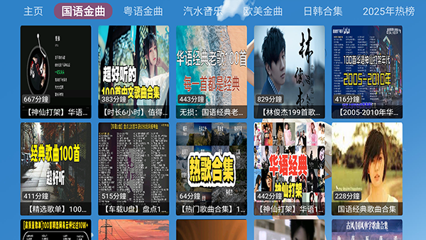 XG音乐台