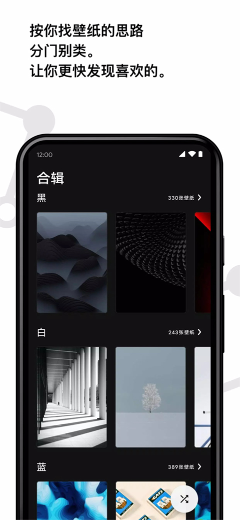 Cuto壁纸高级版
