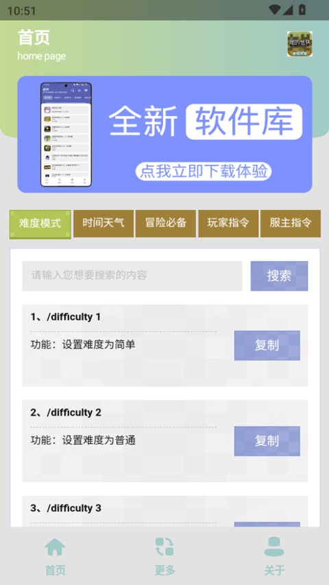 MC指令生成器