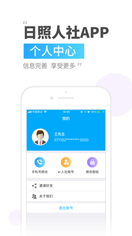 坐公交app