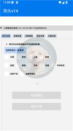 超自然狗头插件