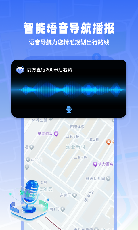 地球实景导航软件下载