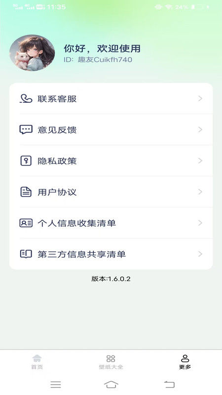 创意壁纸工坊