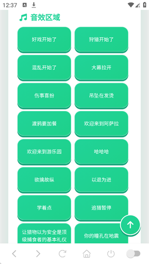 渡鸦语音盒