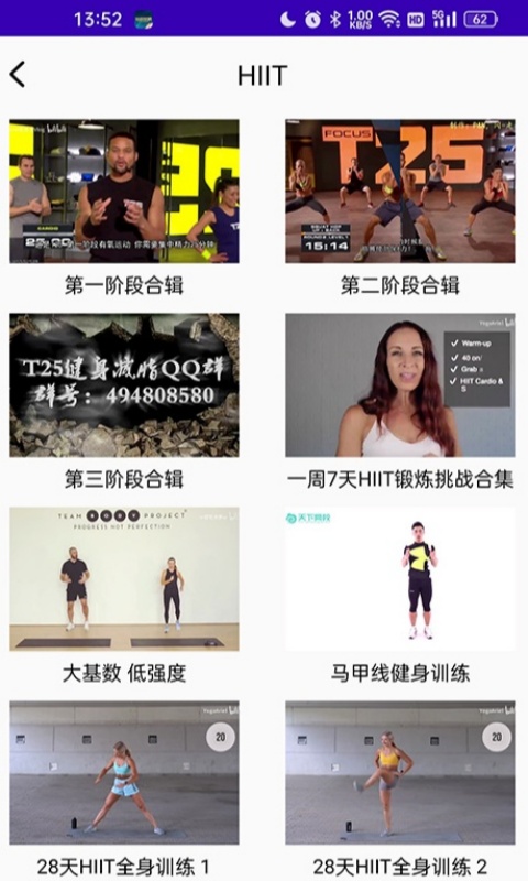 减肥操