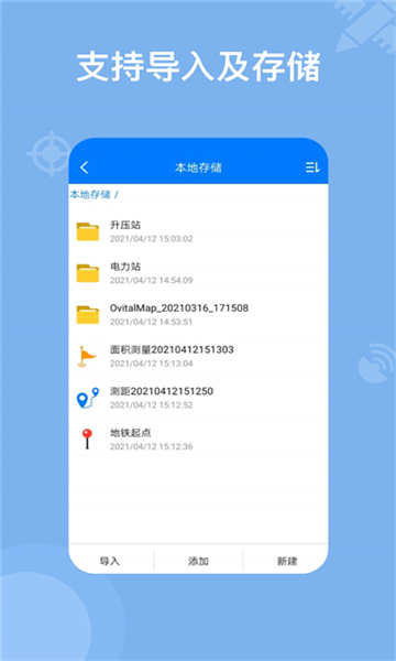 奥维地图app