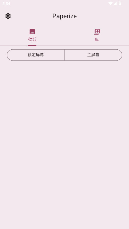 Paperize壁纸