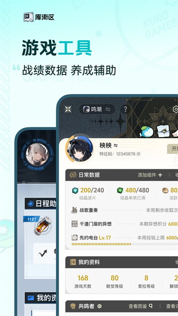 库街区社区