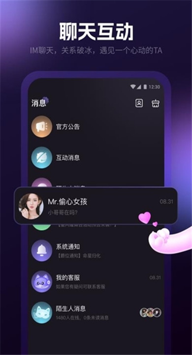 爪爪语音