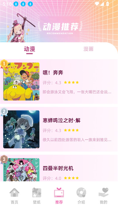四次元