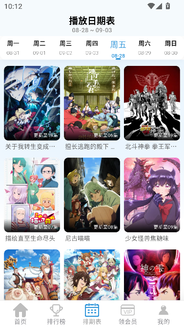星次元动漫