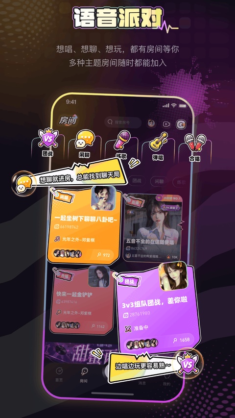 唱鸭手机版