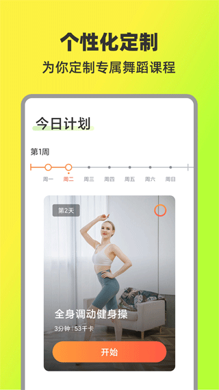 热汗舞蹈软件
