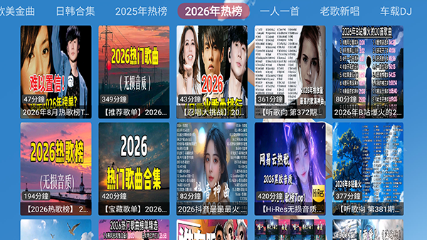 XG音乐台