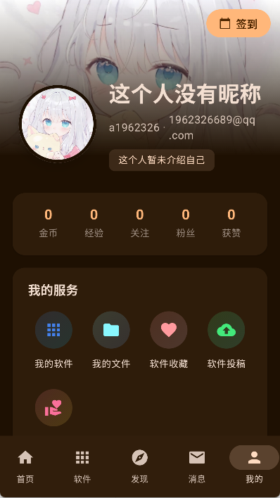 喵盒社区游戏盒
