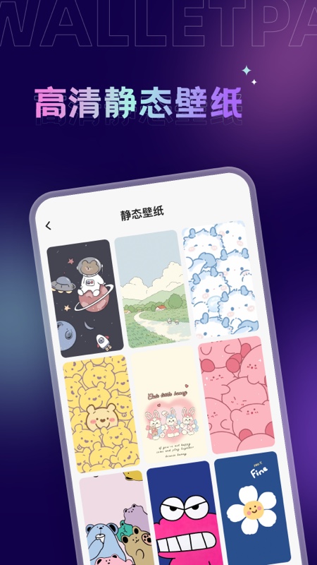 拇指壁纸软件