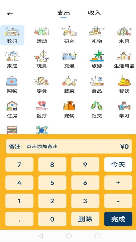 智行公交