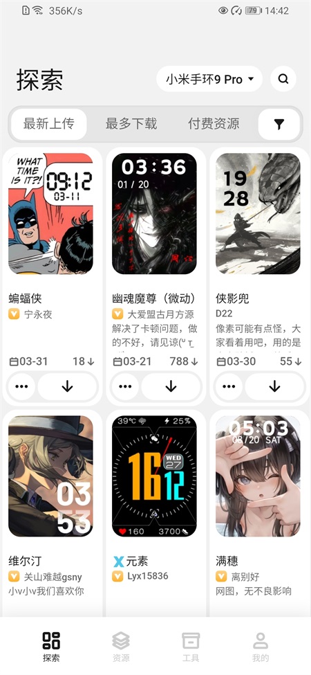 表盘自定义工具安卓版