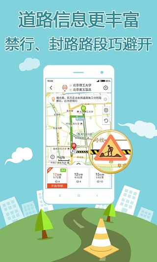 搜狗地图app手机版