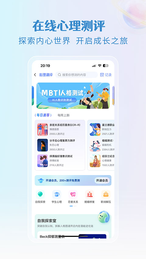 央心心理咨询