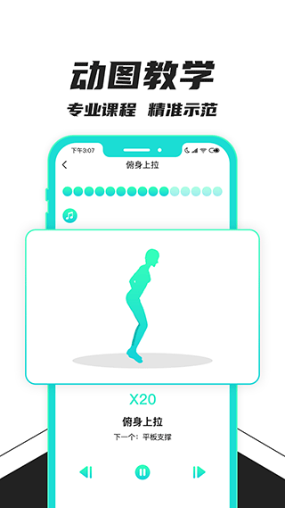 健身减肥
