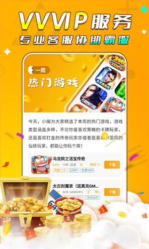 游小福手游