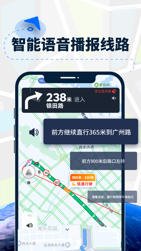 AR导航仪软件版