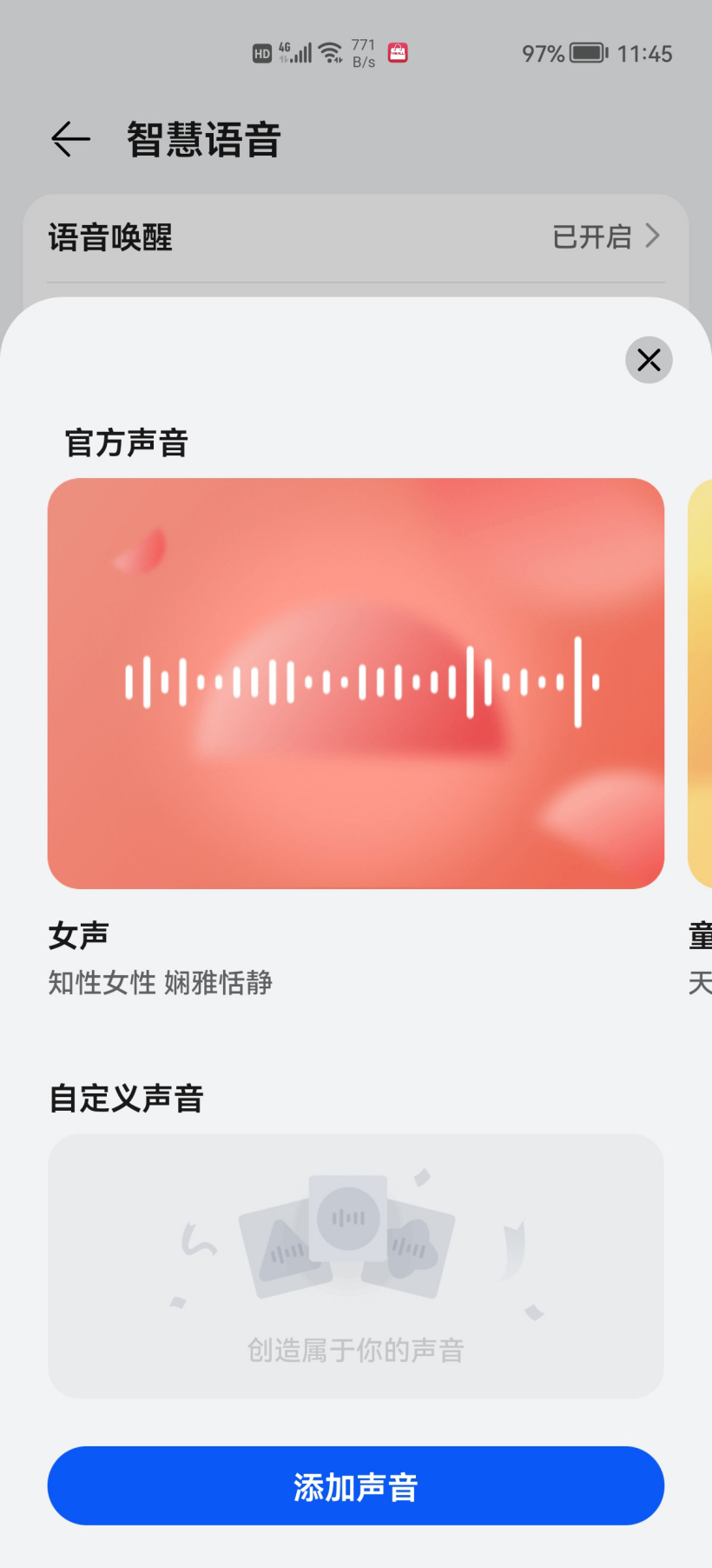 知食AI