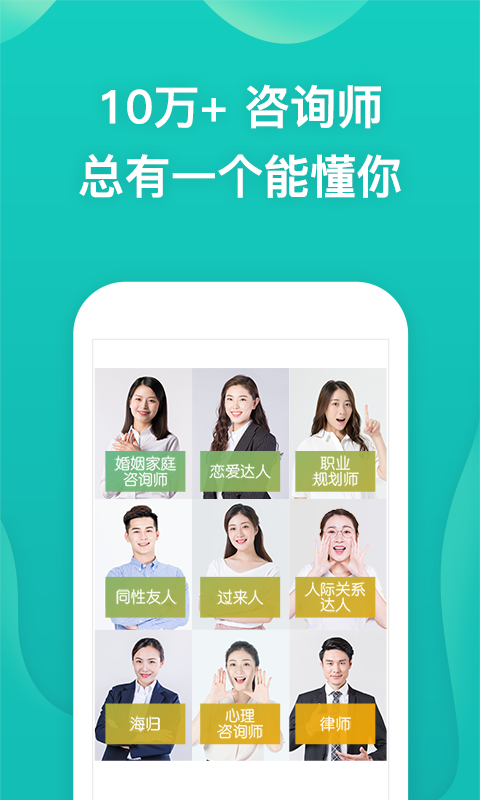 松果倾诉心理咨询