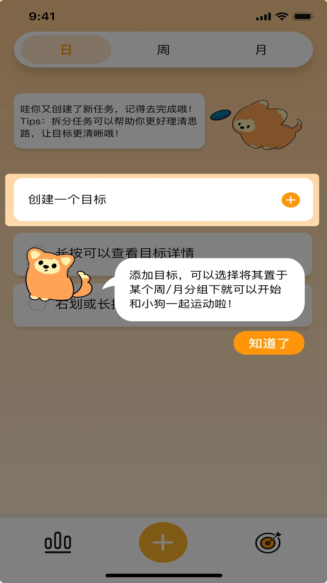 PUPPY GO