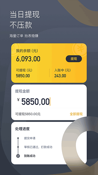 嘀嗒出租车司机版app